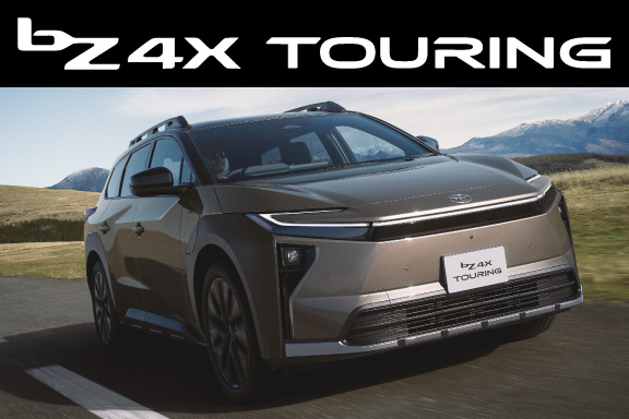 bZ4X Touring｜トヨタ車のことなら新潟トヨペット | 新潟トヨペット