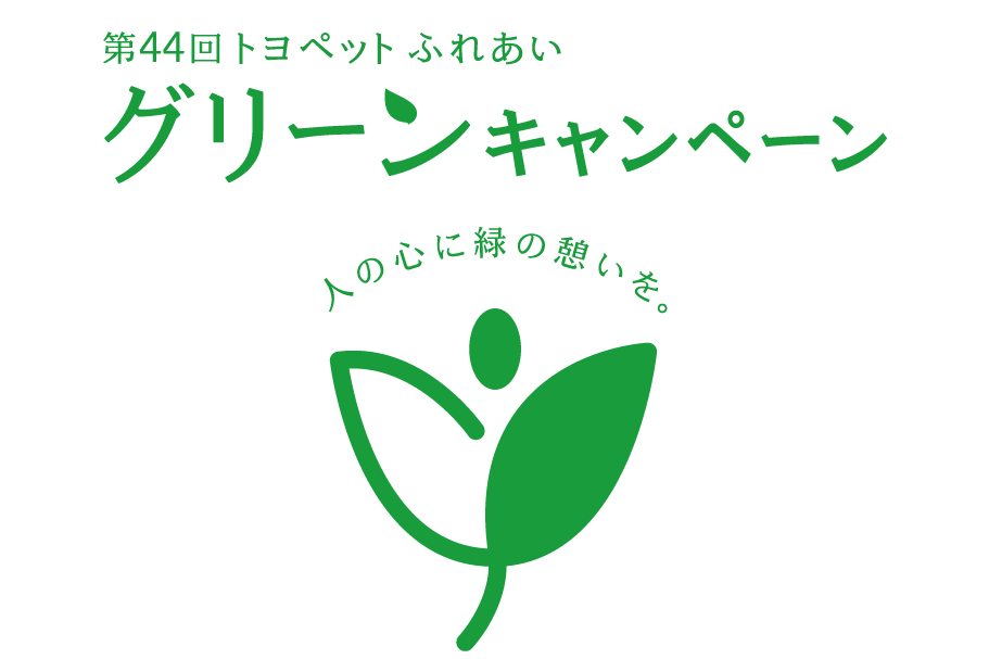greencampaign