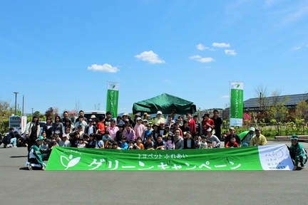 greencampaign