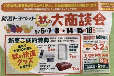 9月