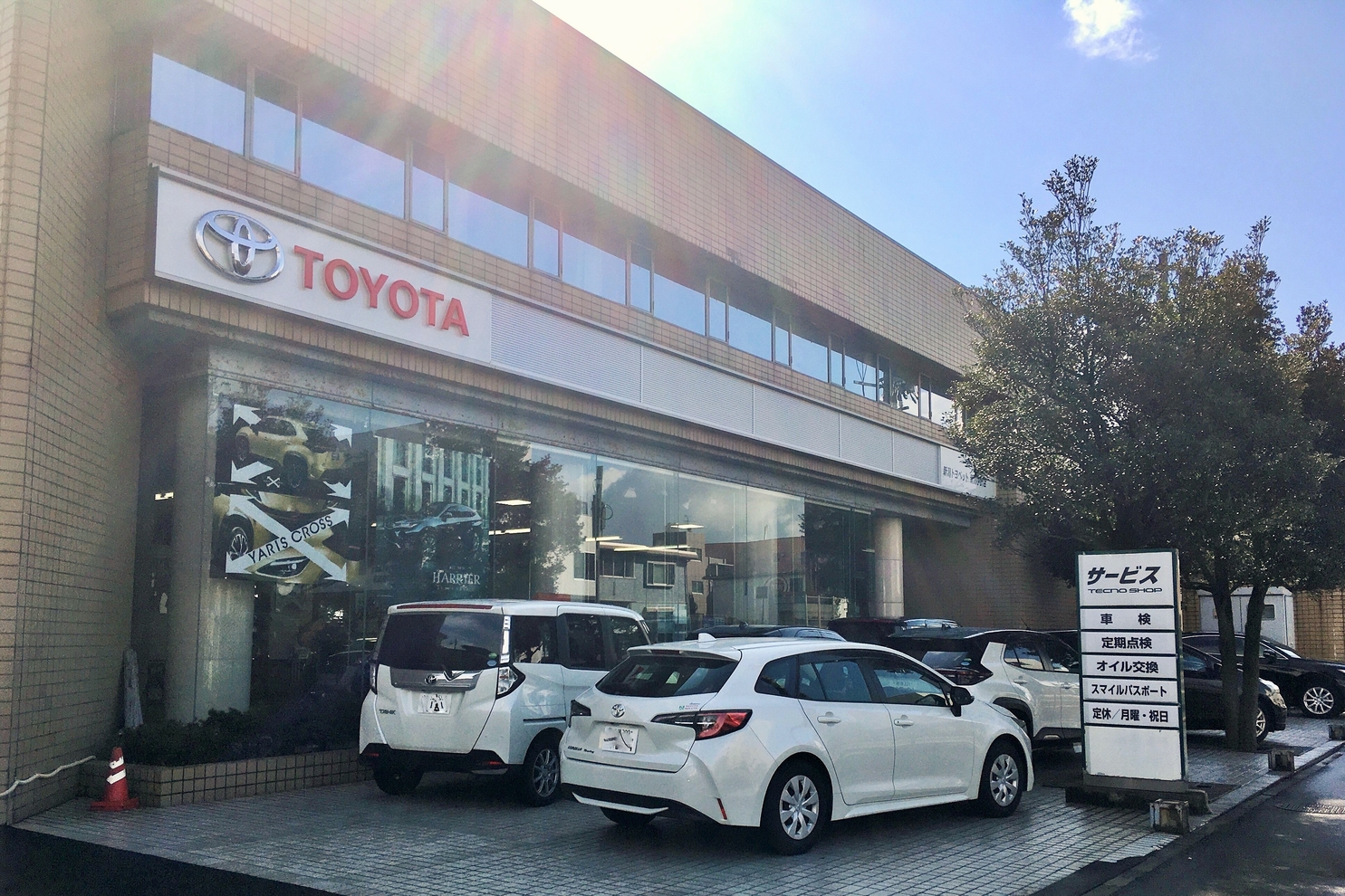 トヨタのお店 新潟トヨペット 新潟小針店 新潟トヨペット