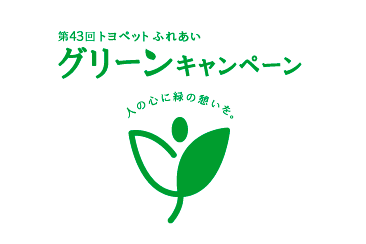 greencampaign