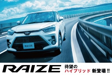 人気のトヨタｓｕｖ ライズ にハイブリッド車登場