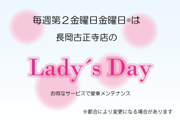 lady's　day