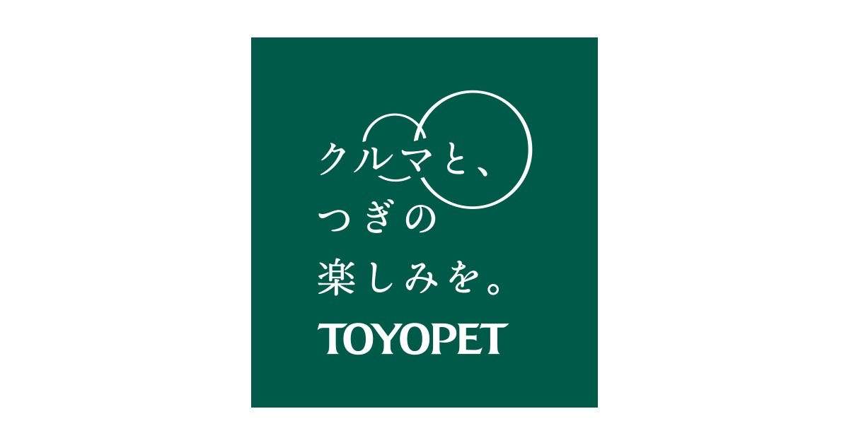 新潟トヨペット株式会社