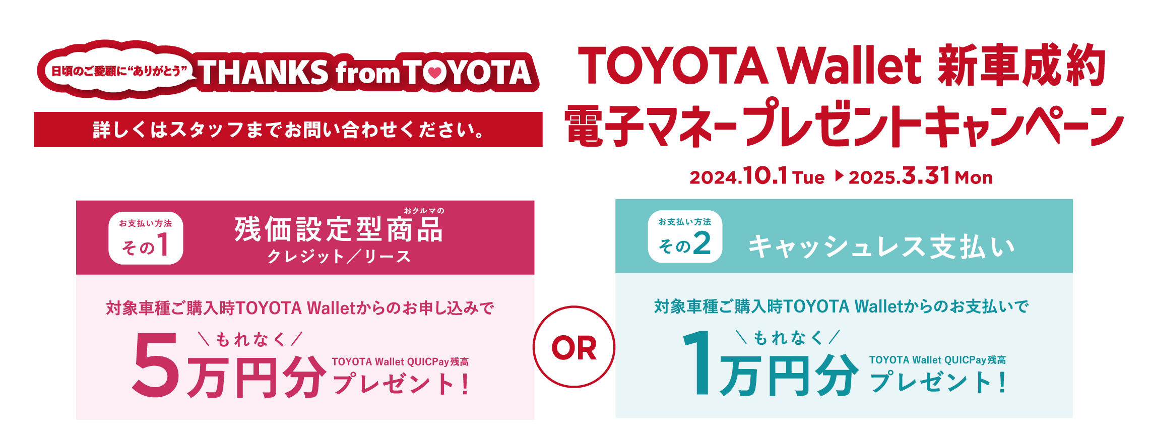 toyota wallet