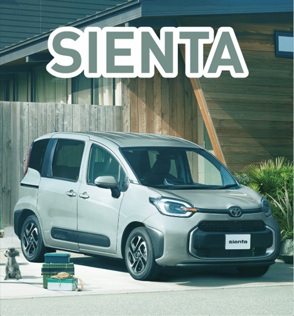 トヨタのコンパクトミニバン「シエンタ」 | 新潟トヨペット