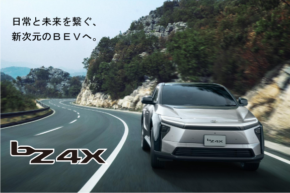 トヨタの正規カーディーラー！新潟トヨペットの公式ホームページです。