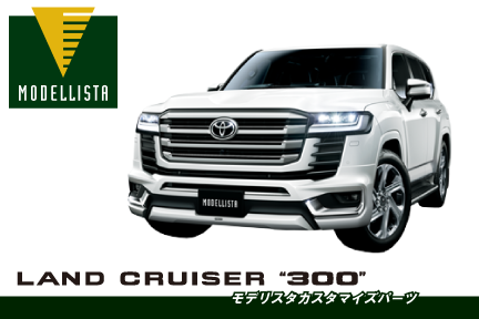 landcruiser300_modellista