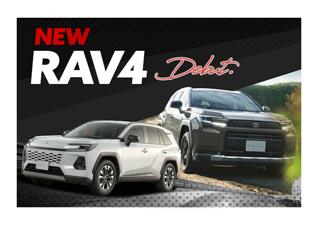 トヨタのミドルクラスSUV「RAV4」 | 新潟トヨペット