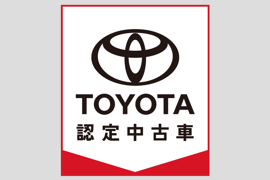 認定中古車900×600