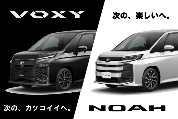 トヨタの正規カーディーラー！新潟トヨペットの公式ホームページです。