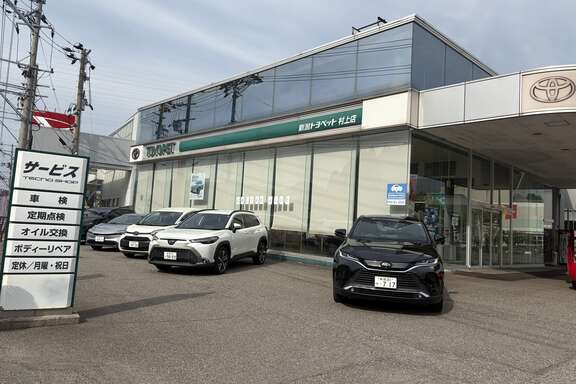 村上店1