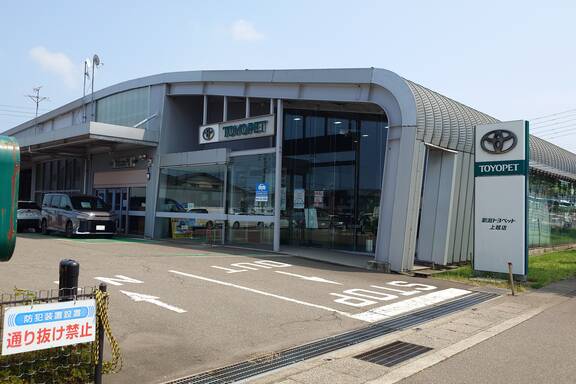 上越店1