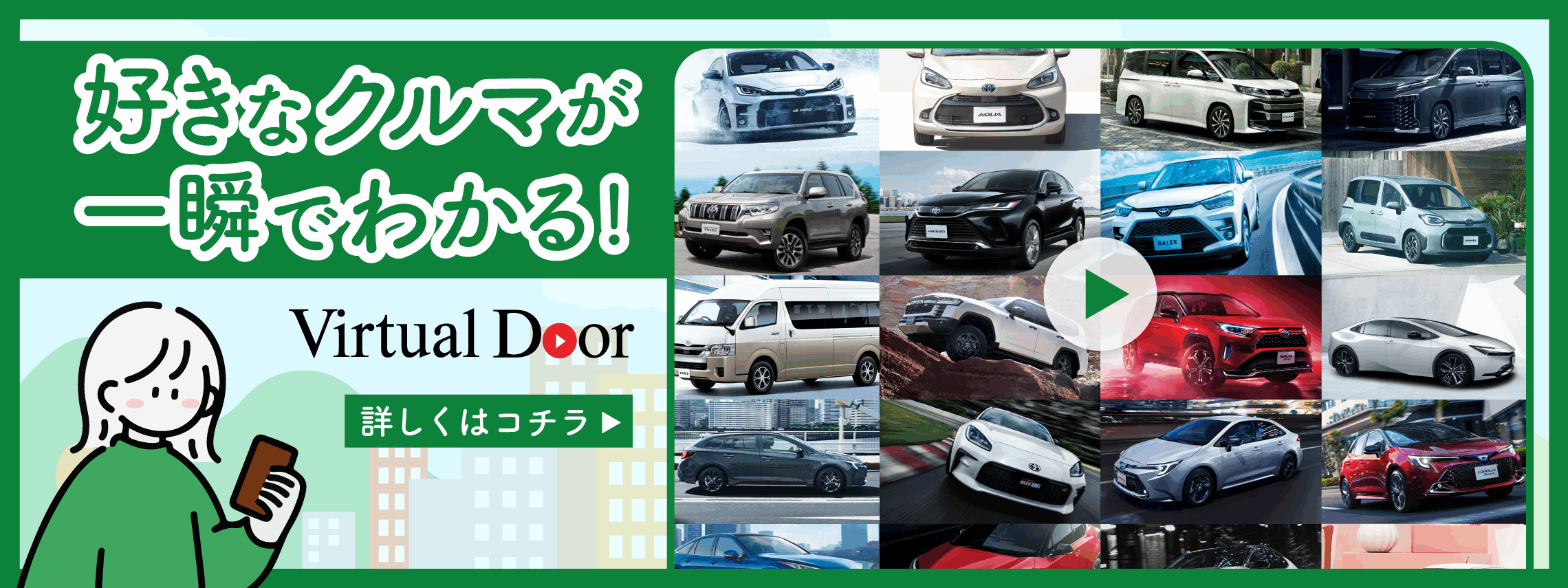 Virtual Door2280*855
