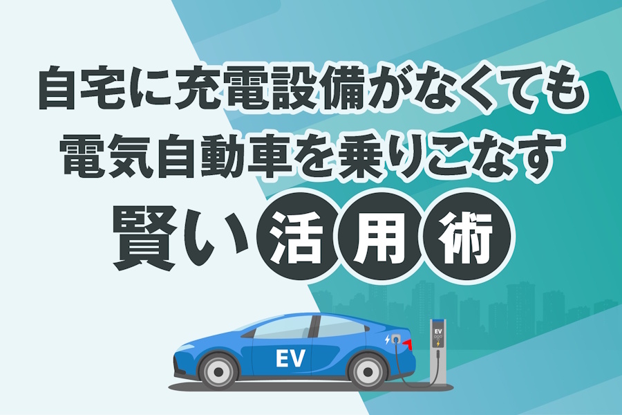 賢い活用術_MV_SP