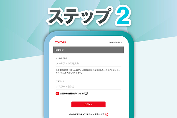 TEEMOページ_ステップ2