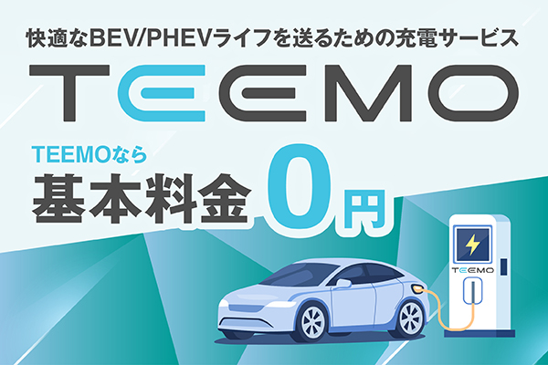 TEEMOページ_TOP_sp